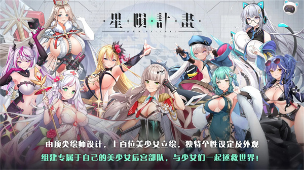 星陨计划ARKRECODE正版截图4