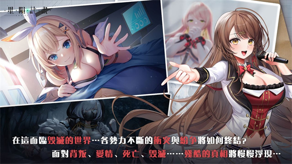 星陨计划ARKRECODE正版截图3