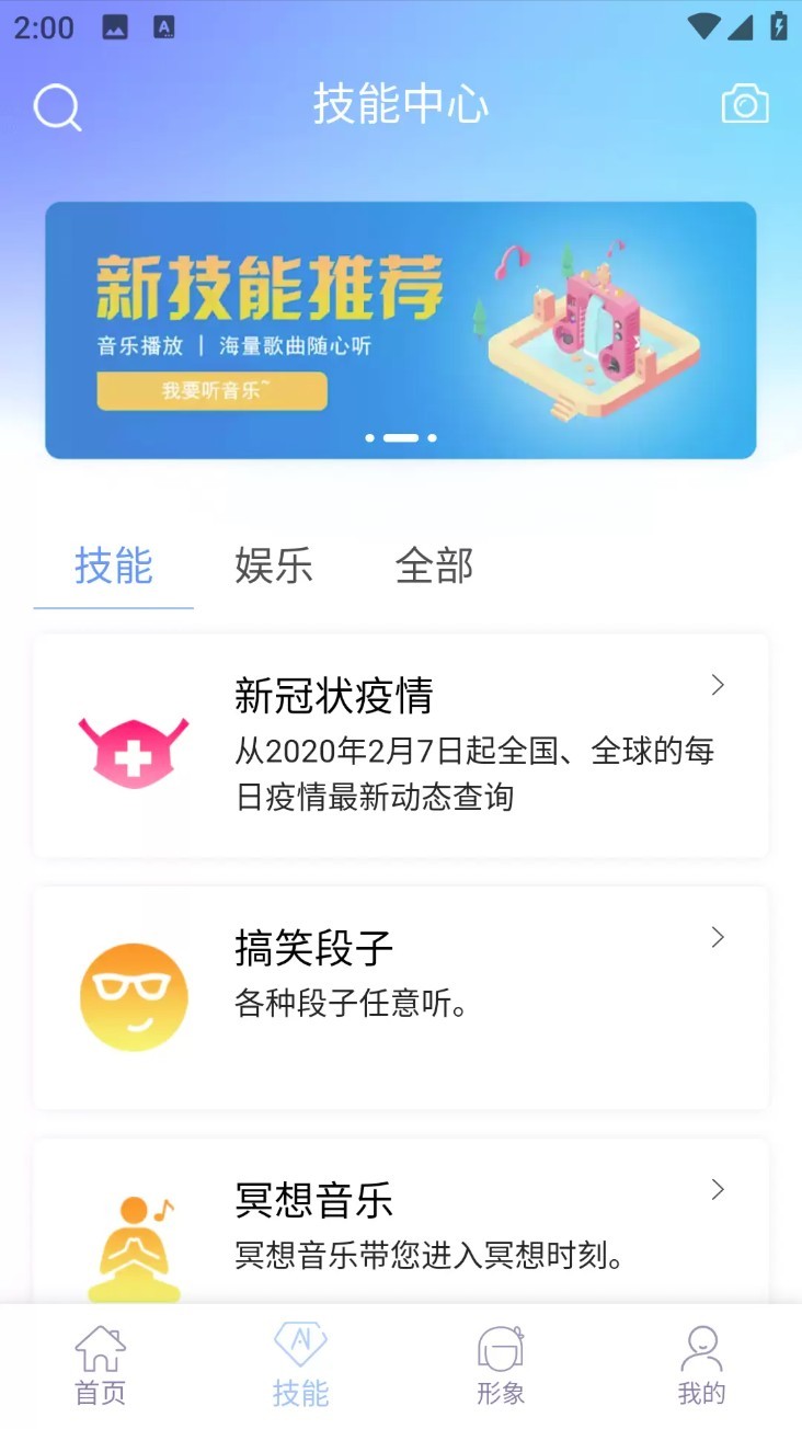 AIBOXApp最新版截图2