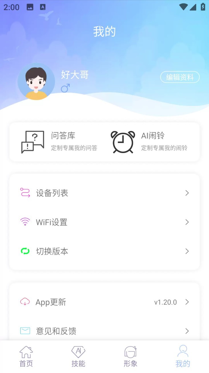 AIBOXApp最新版截图1
