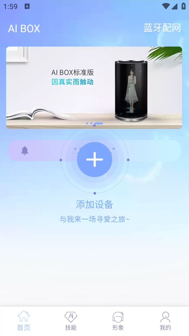 AIBOXApp最新版截图0