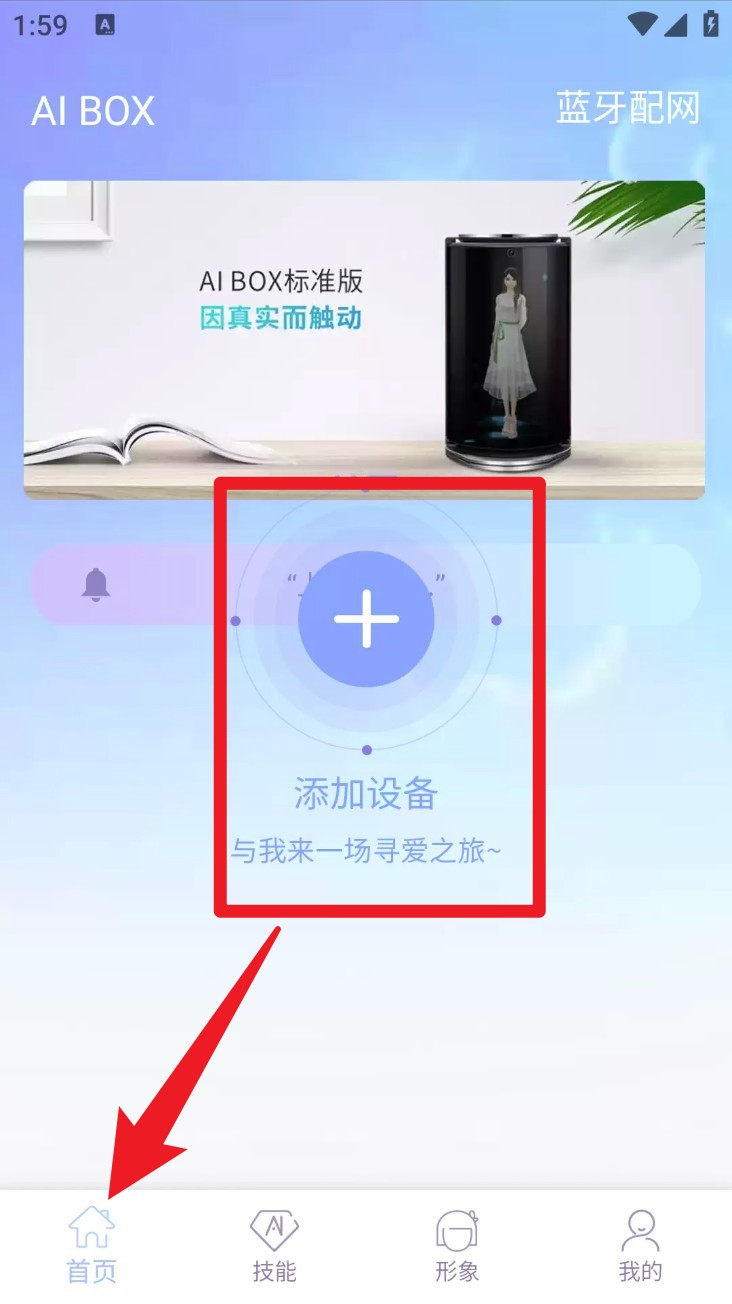 AIBOXApp最新版