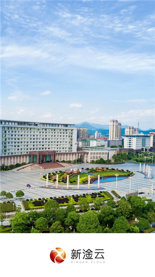新淦云截图0