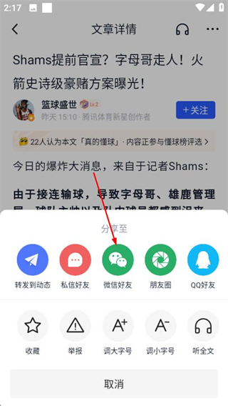 腾讯体育网页版