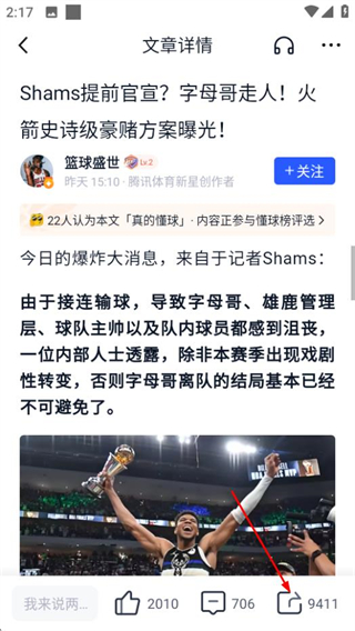 腾讯体育网页版