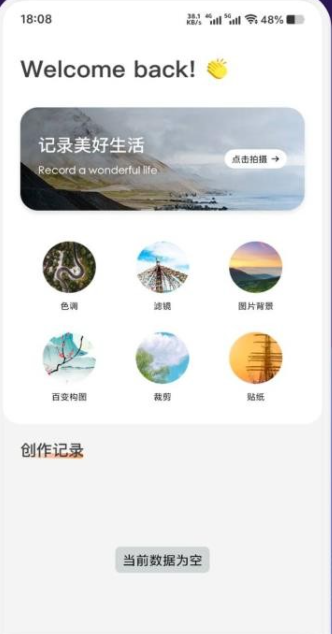 桃花源