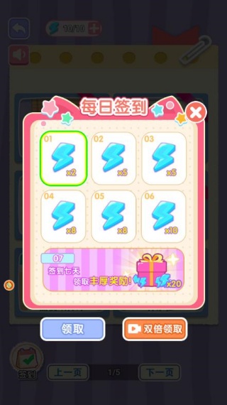 放松时光
