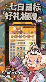 奇趣大冒险最新版截图3