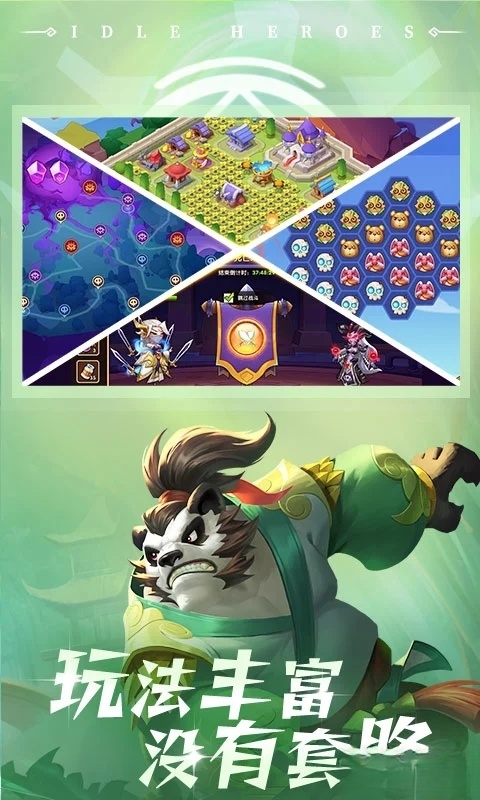 放置奇兵应用宝版截图3