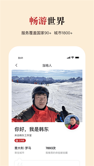 皇包车旅行截图0