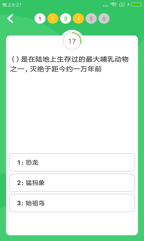题王争霸截图0