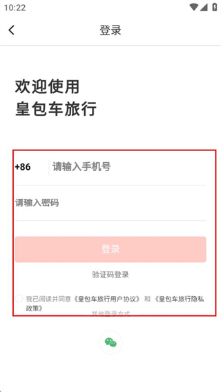 皇包车旅行