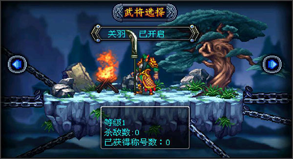 雄霸三国之神鬼乱舞32位游戏