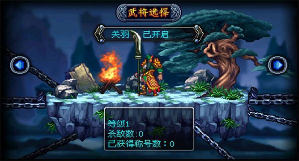雄霸三国之神鬼乱舞32位游戏截图1