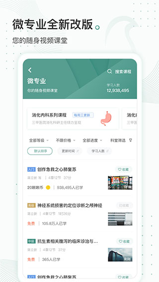 云鹊医最新版截图0