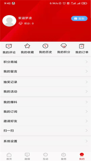 贺州融媒截图0