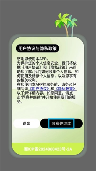 追书大师轻享版