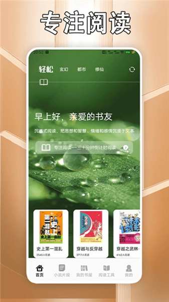 追书大师轻享版截图1