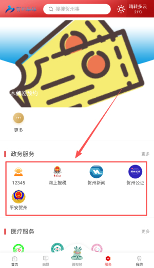 贺州融媒