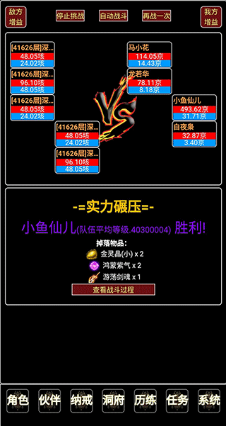 证道伏魔录文字修仙截图2