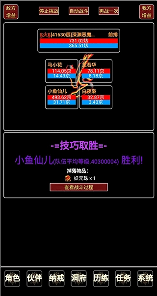 证道伏魔录文字修仙截图3