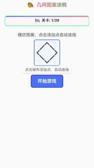 奇妙图案集