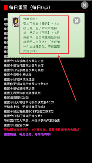 证道伏魔录文字修仙
