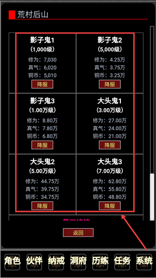 证道伏魔录文字修仙