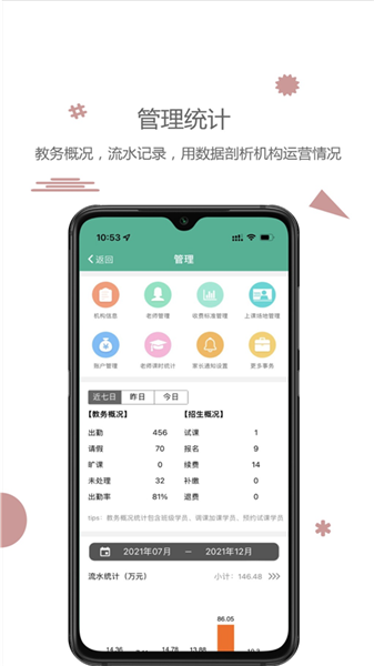 雷小锋截图1