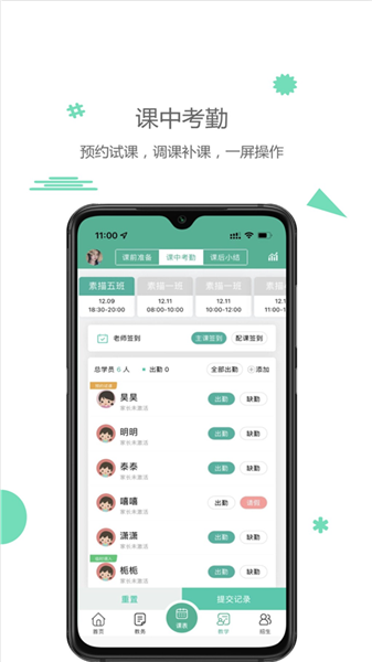 雷小锋截图2
