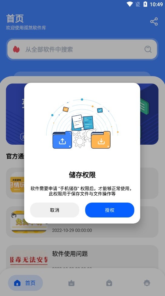 孤煞软件库vlink截图2