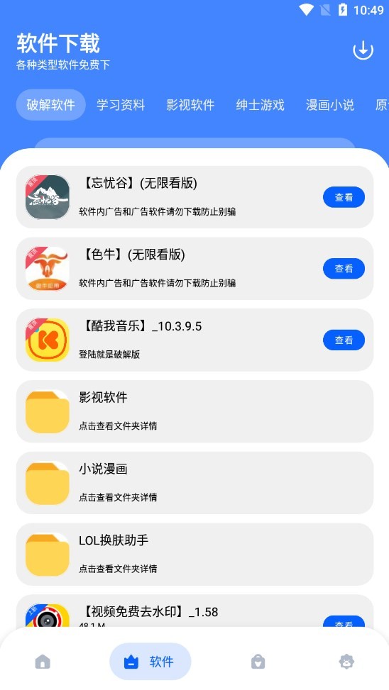 孤煞软件库vlink截图1