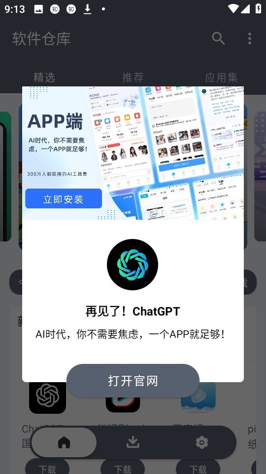 孤煞软件库vlink