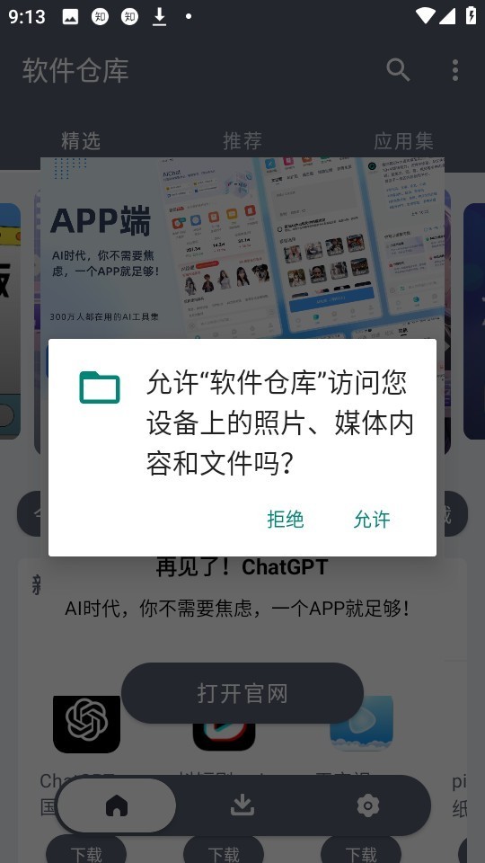孤煞软件库vlink