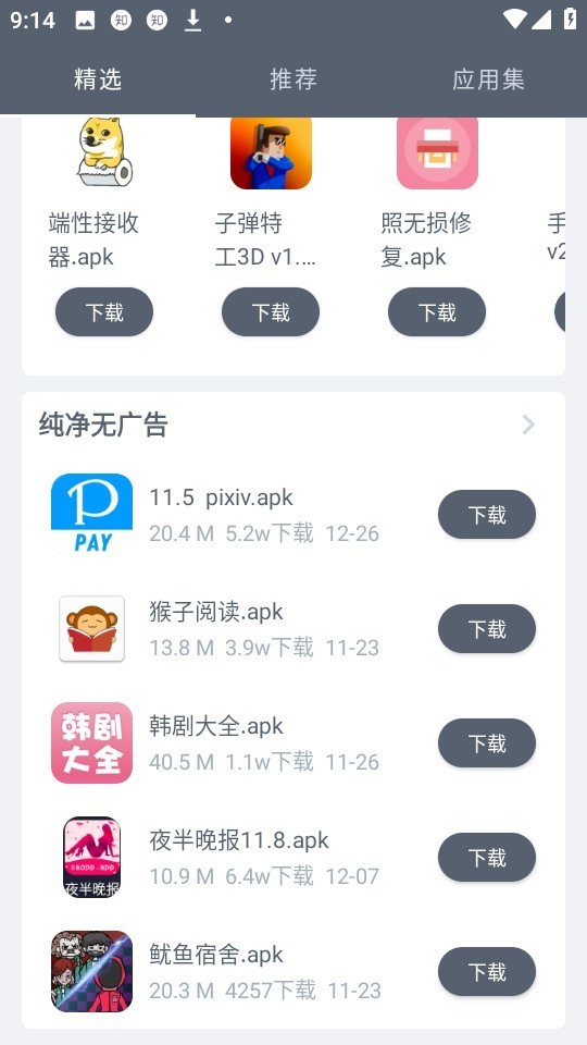 孤煞软件库vlink
