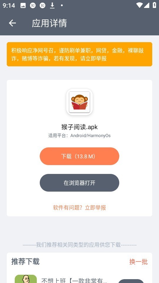 孤煞软件库vlink
