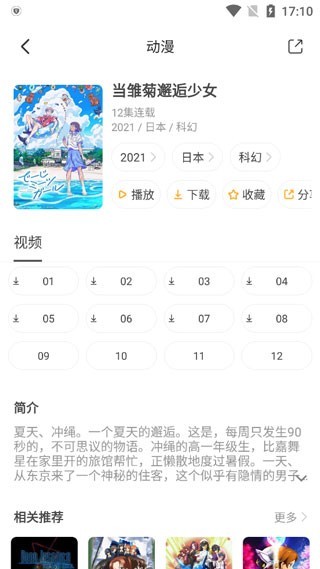 奇奇动画正版