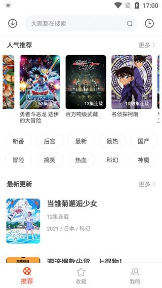 奇奇动画正版