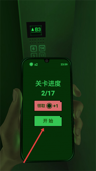 恐惧电梯mod菜单