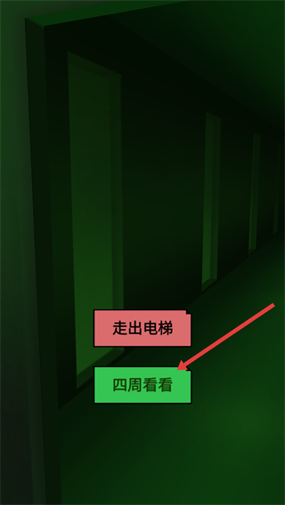 恐惧电梯mod菜单