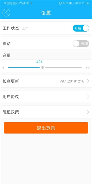 嘀达配送截图1