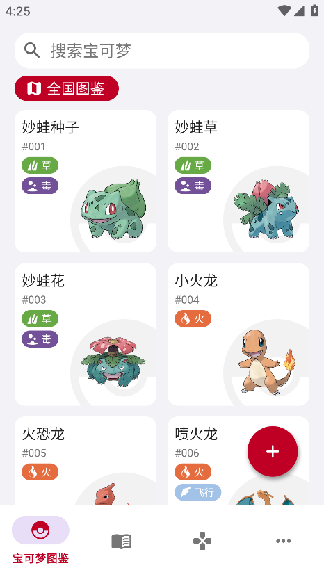 破壳萌图鉴最新版