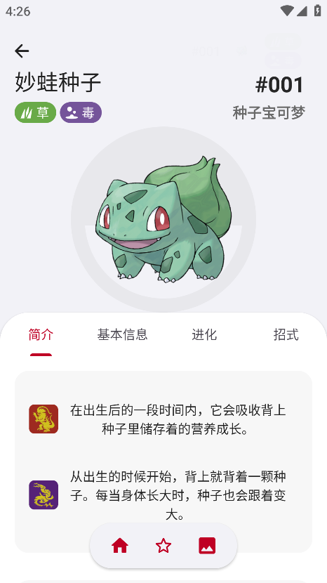 破壳萌图鉴最新版