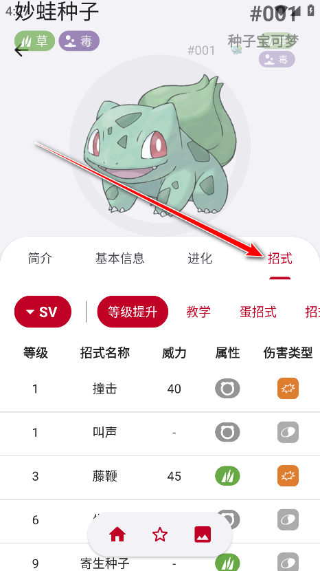 破壳萌图鉴最新版