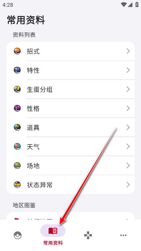 破壳萌图鉴最新版