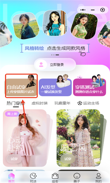Lookie穿搭最新版