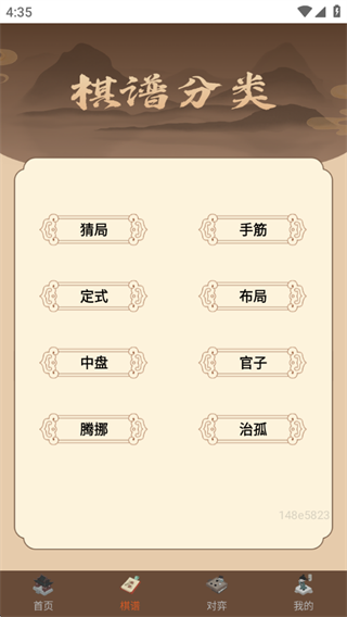 轻松围棋练习