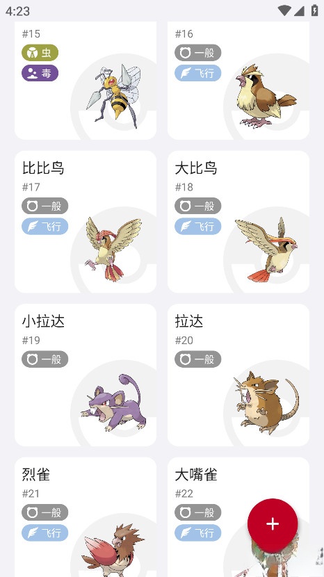 破壳萌图鉴最新版截图2