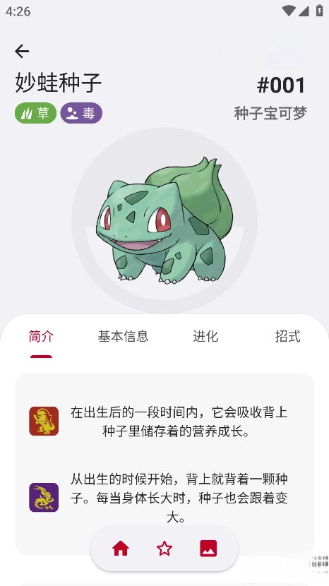 破壳萌图鉴最新版截图4