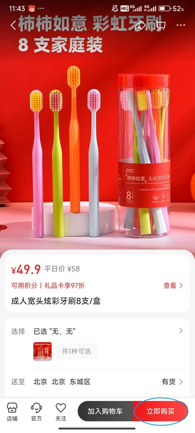 惠买正版